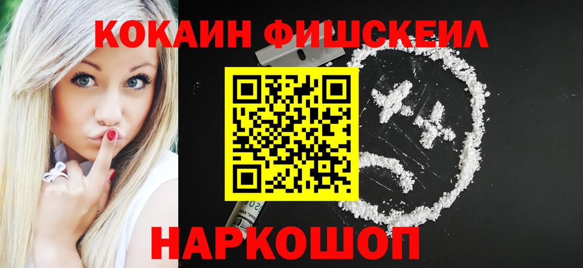 Пермь  Cocaine VHQ  где продают   Вход с VPN 