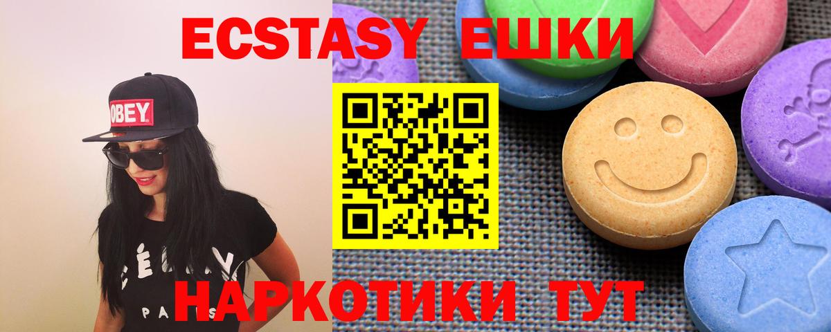 Пермь  Экстази mix  Вход с VPN 