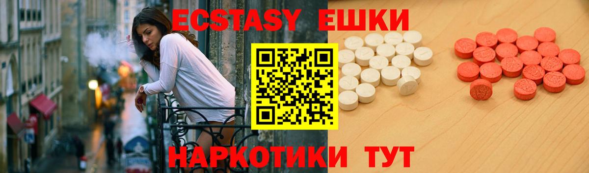 ЭКСТАЗИ диски Пермь