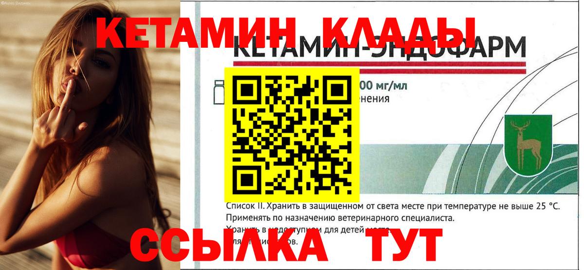 КЕТАМИН VHQ  КЕТАМИН VHQ  Пермь  Вход с VPN 