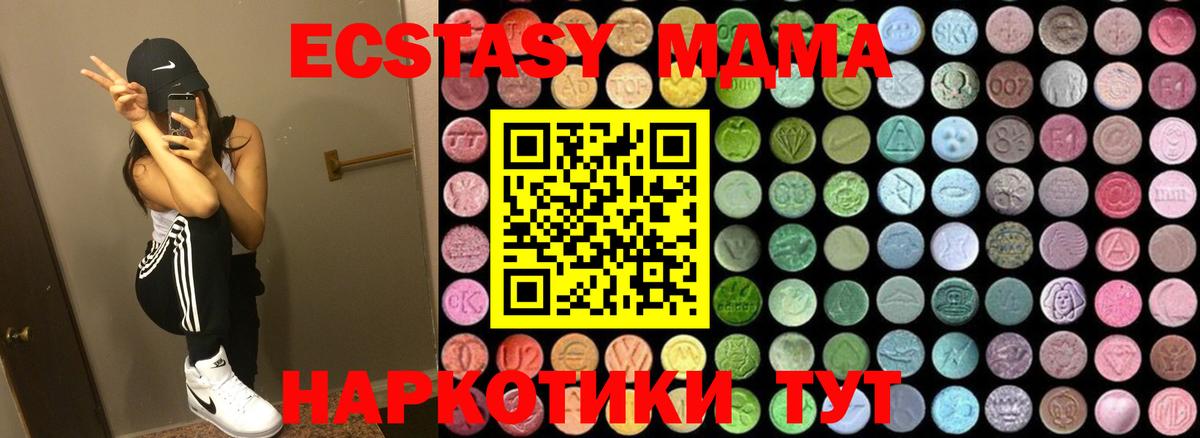 MDMA Molly  МДМА  Вход с VPN  Пермь  MDMA crystal 