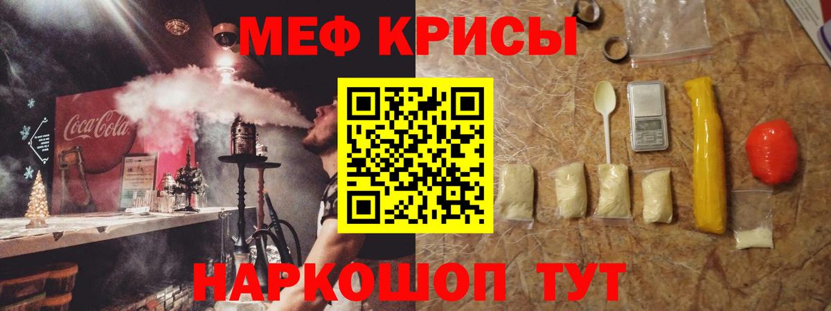 Мефедрон Пермь