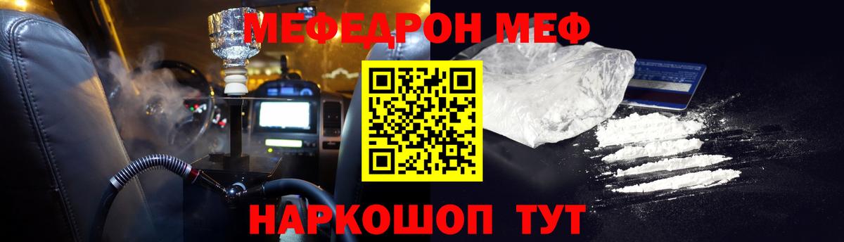 Пермь  МЯУ-МЯУ кристаллы  Меф  Вход с VPN  Меф mephedrone 