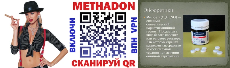 закладка  shop телеграм  МЕТАДОН кристалл  Пермь 