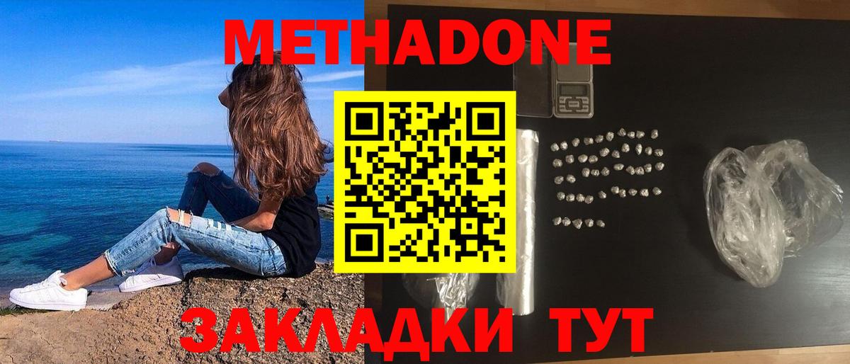 Метадон мёд Пермь