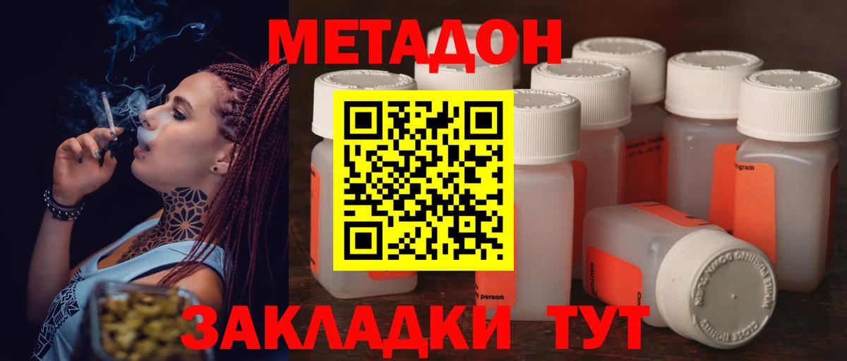МЕТАДОН кристалл  Вход с VPN  Пермь 