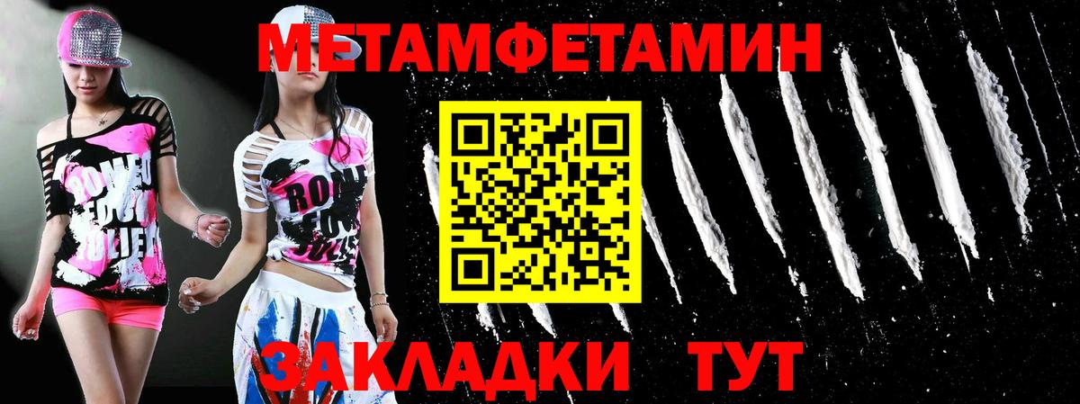 МЕТАМФЕТАМИН витя Пермь