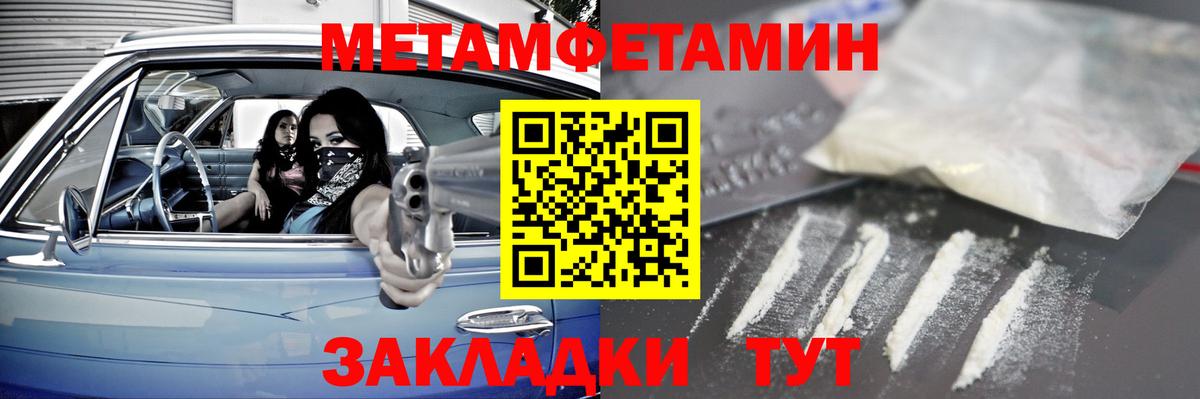 Первитин Декстрометамфетамин 99.9%  Вход с VPN  Первитин Декстрометамфетамин 99.9%  Пермь 