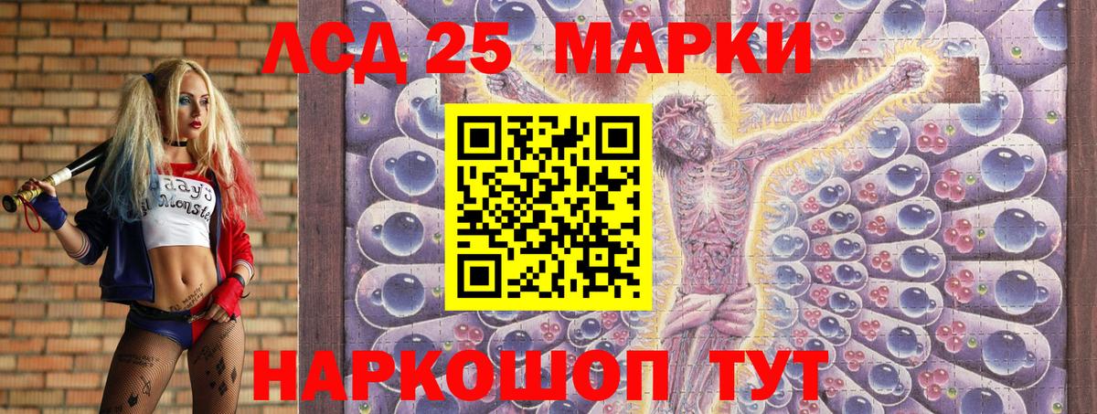 Пермь  Марки 25I-NBOMe  Вход с VPN  Марки N-bome 1,5мг 