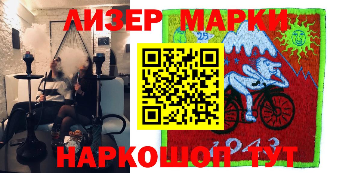 Марки N-bome 1500мкг Пермь