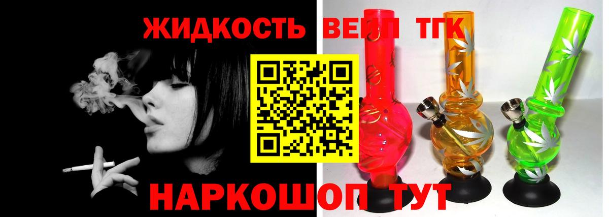 Дистиллят ТГК вейп  ТГК Wax  Пермь  Вход с VPN 