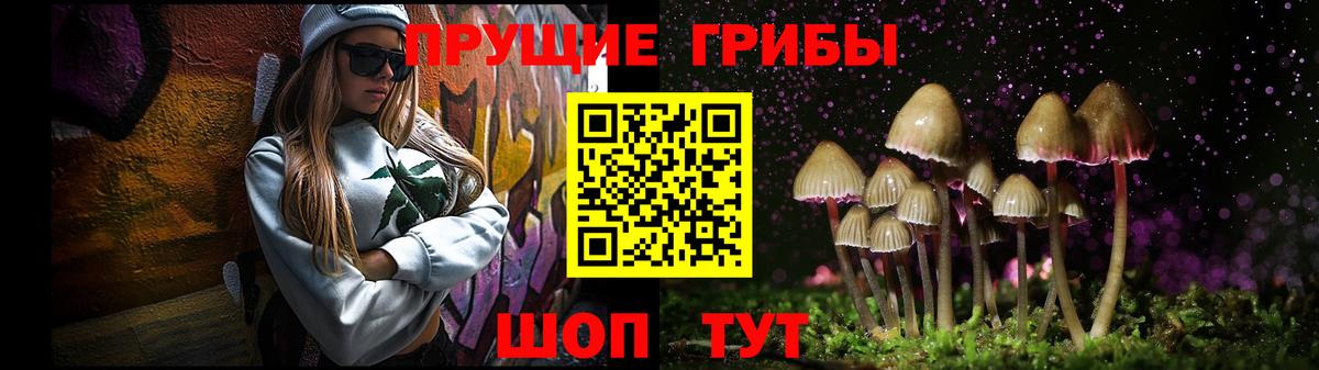 Псилоцибиновые грибы мицелий  Вход с VPN  даркнет сайт  Пермь 